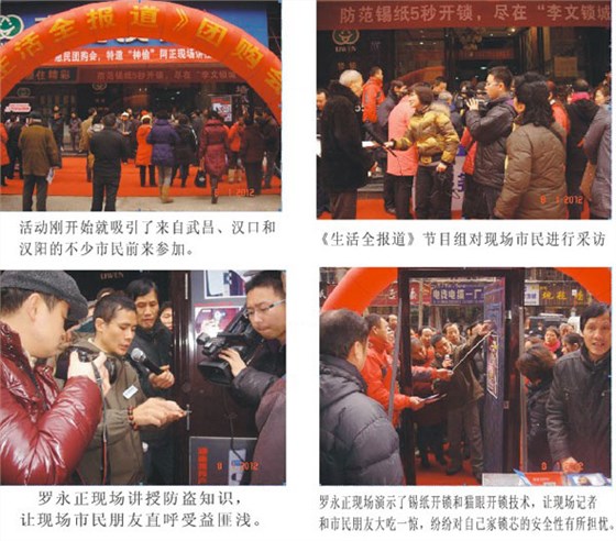 李文鎖城 李文鎖城