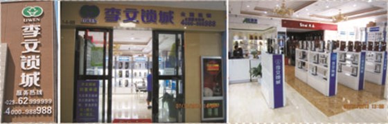 西安李文鎖城 西安李文鎖城