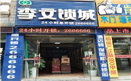 湖北省秭歸縣連鎖店