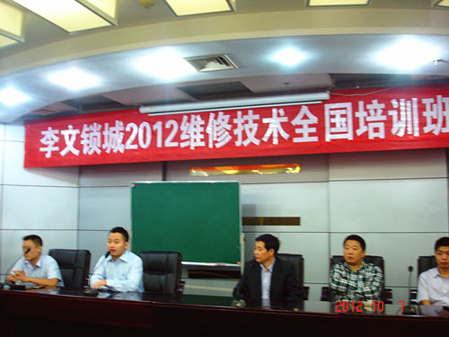 李文鎖城 李文鎖城