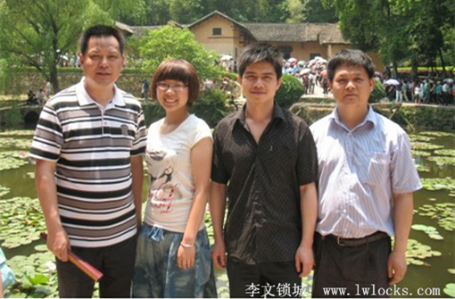 李文鎖城 李文鎖城