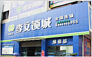 南寧店 南寧店