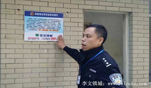 李文鎖城 李文鎖城