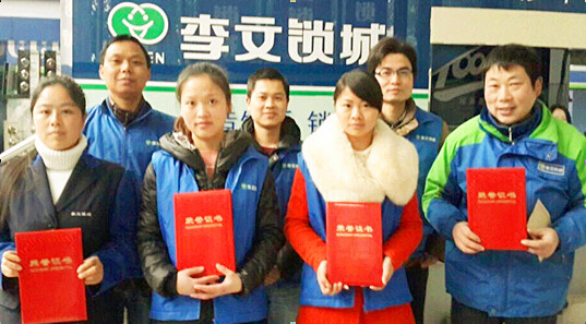 重慶李文鎖城 重慶李文鎖城