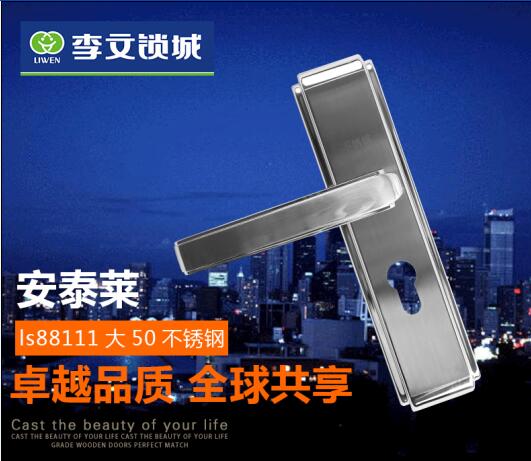 安泰萊不銹鋼 LS88111大50 安泰萊不銹鋼 LS88111大50