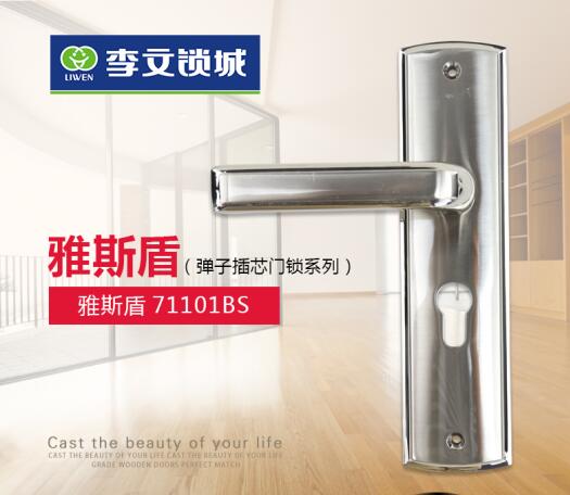 雅斯盾 71101BS 雅斯盾 71101BS