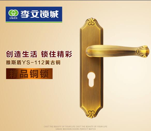 雅斯盾YS112黃古銅 雅斯盾YS112黃古銅