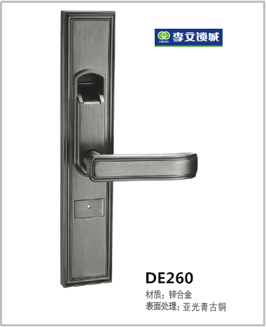 安泰萊室內門指紋鎖 DE260 亞光青古銅 安泰萊室內門指紋鎖 DE260 亞光青古銅